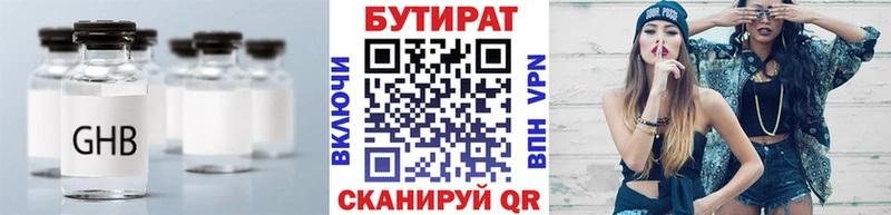 БУТИРАТ бутик Кашин