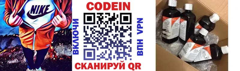 Codein напиток Lean (лин)  где продают   нарко площадка Telegram  Кашин 