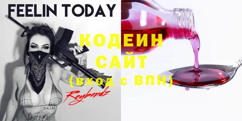 купить наркотик  Кашин  Codein Purple Drank 