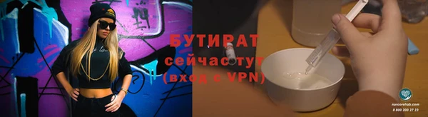 стаф Одинцово