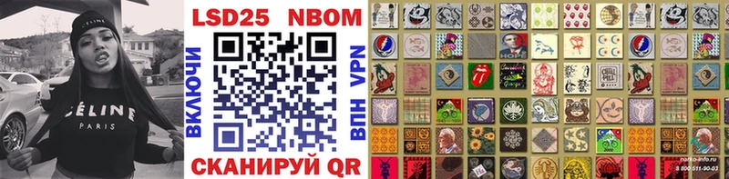 Марки 25I-NBOMe 1,8мг Кашин
